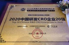 class=jsx-2067324226实力认证！新区企业塞维尔生物喜获“202