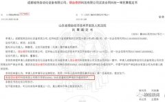 德邦科技信息披露瑕疵多关联关系混乱或存利益输送